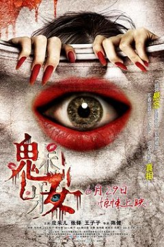 魅妆