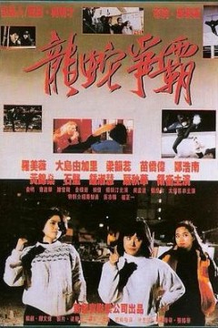 午夜天使