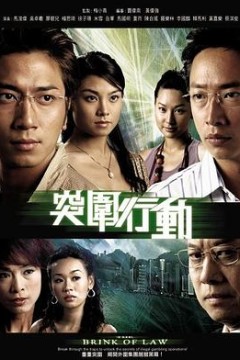 突围行动粤语