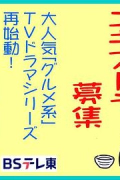和歌子酒第9季