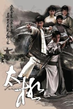 太极粤语