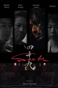 忍者刺客49