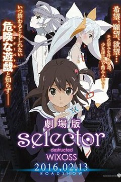 选择破坏者WIXOSS