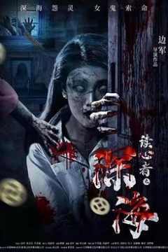 读心者之深海