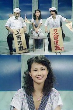 又会咁嘅粤语
