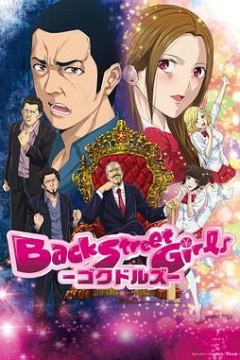 后街女孩(2018)