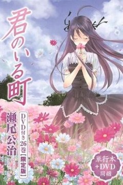 有你的小镇OAD1