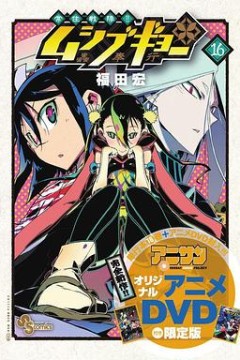 虫奉行OVA2