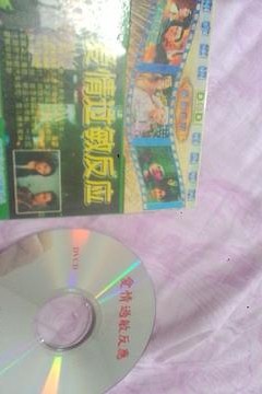 爱情过敏反应