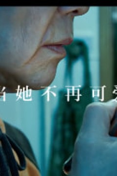 侵入