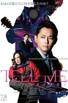 松本秀人：永远飞翔