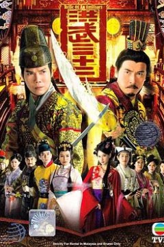 洪武三十二粤语版