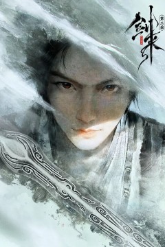 剑来第三季(预告片)