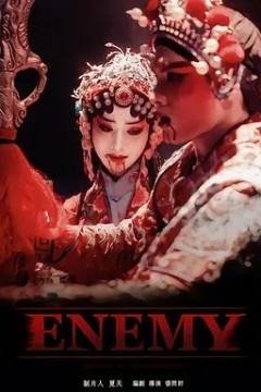 ENEMY