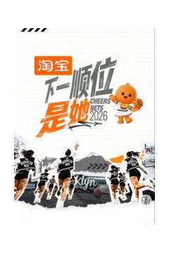 下一顺位是她第2季