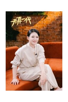 天真一代第1季