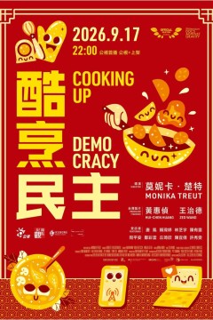 Cooking Up Democracy