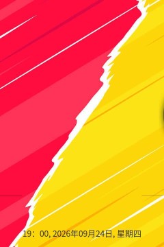 2026东盟杯第二级别B组第1轮全场回放：缅甸vs东帝汶