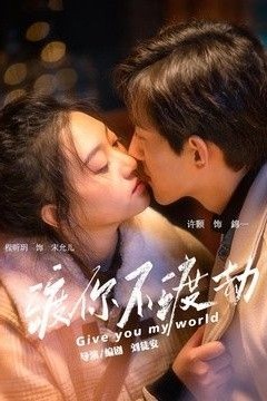 渡你不渡劫