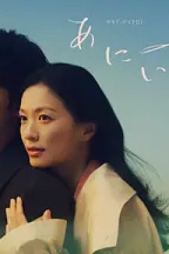 兄妹