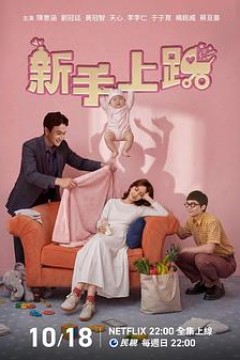 新手上路